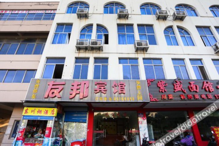 Youbang Hotel