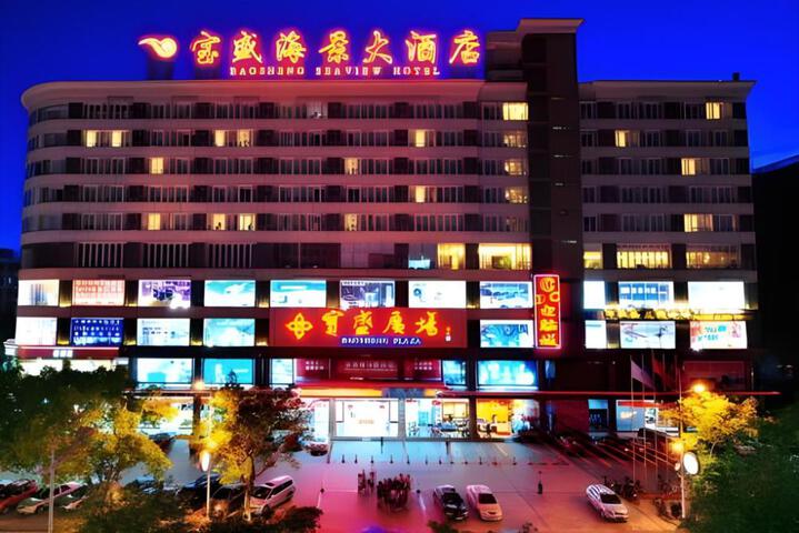 Sanya Bao Sheng Seaview Hotel