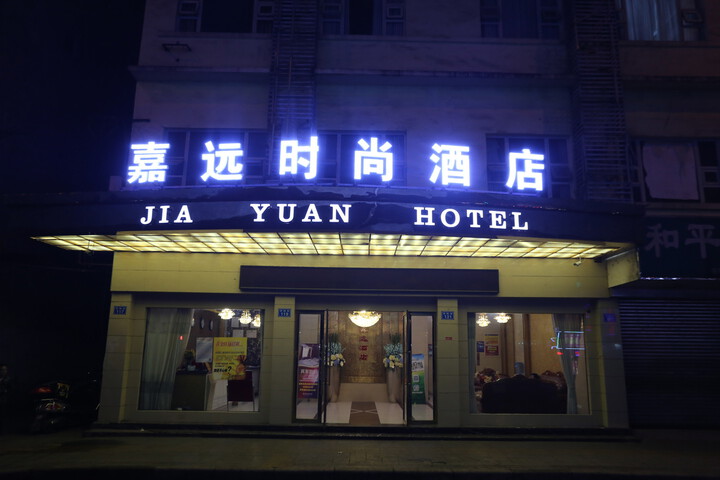 Jiayuan Shishang Hotel