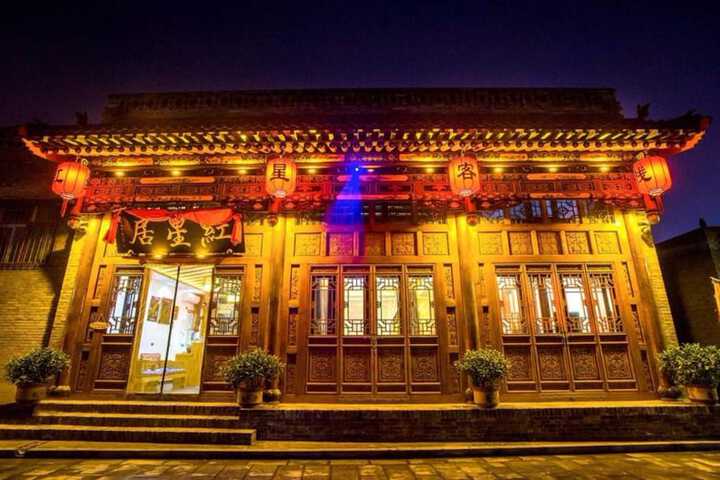 Hongxingju Inn in Jinzhong