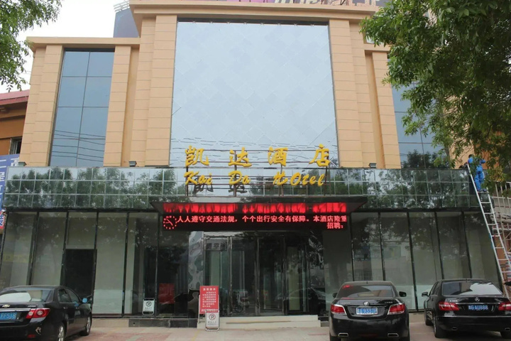 Kai Da Hotel