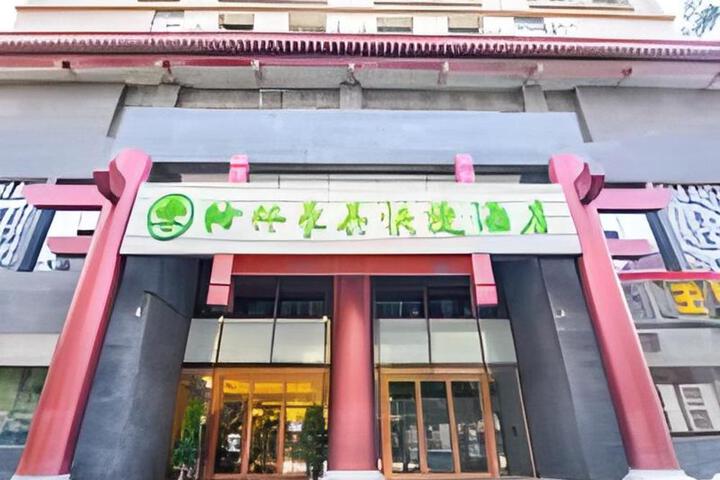 GreenTree Inn Xian Railway Station General Bus Station