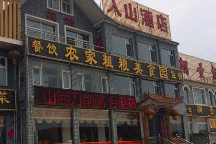 Rushan Hotel