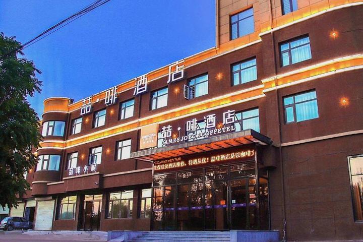 James Joyce Coffetel Shijiazhuang Gaoyi Railway Station