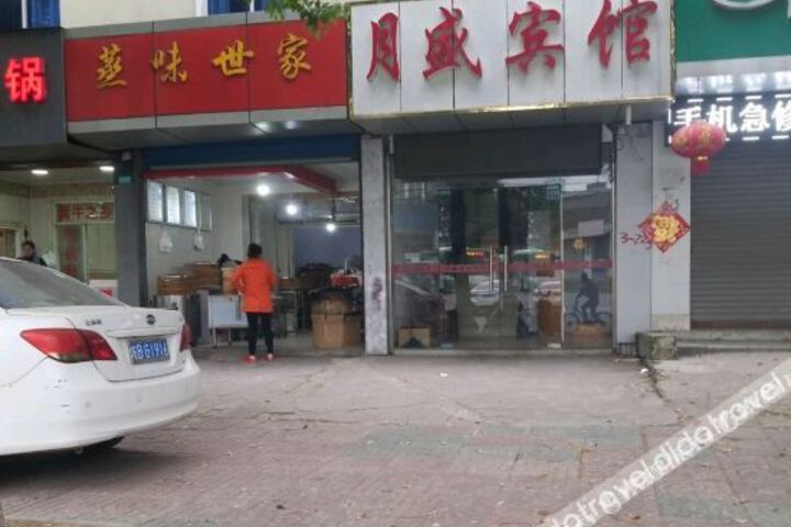 Nanjing Yuesheng Hotel