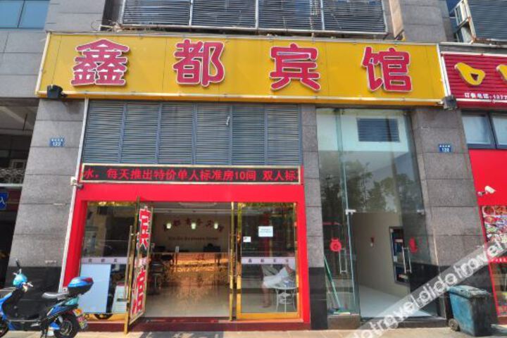 Xindu Hotel