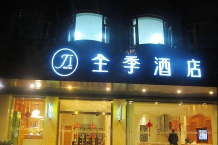 Ji Hotel Wuhou Branch