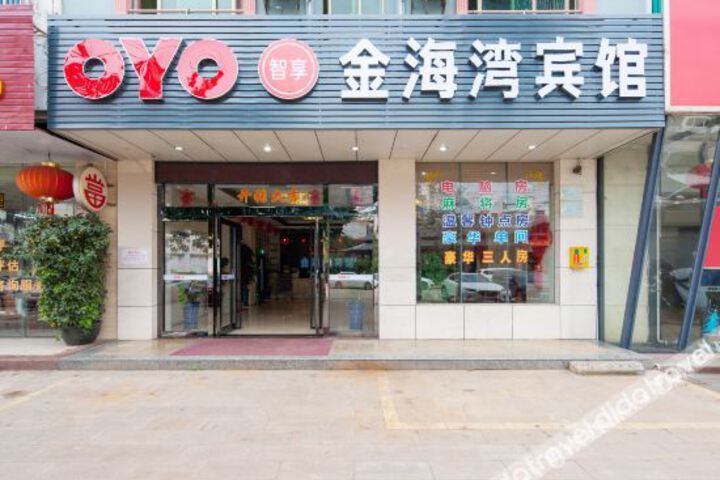 Wenchang Jinhaiwan Zhixiang Hotel