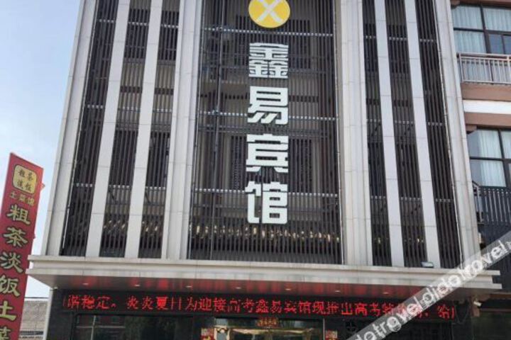 Suizhou xin yi hotel