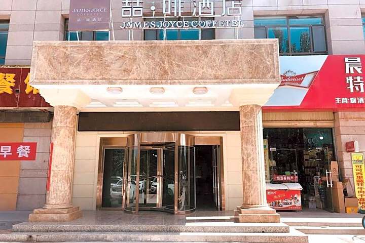 Chonpho Hotel Xining Haihu Wanda Plaza