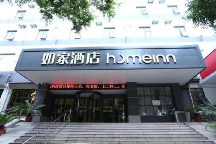 Home Inn Neo Hefei Jixi Road Anhui Medical University Affiliated Hospital
