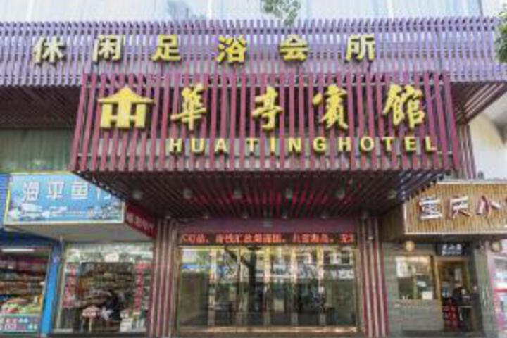 Huating Hotel