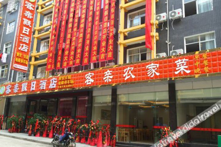 Enshi Holiday Inn