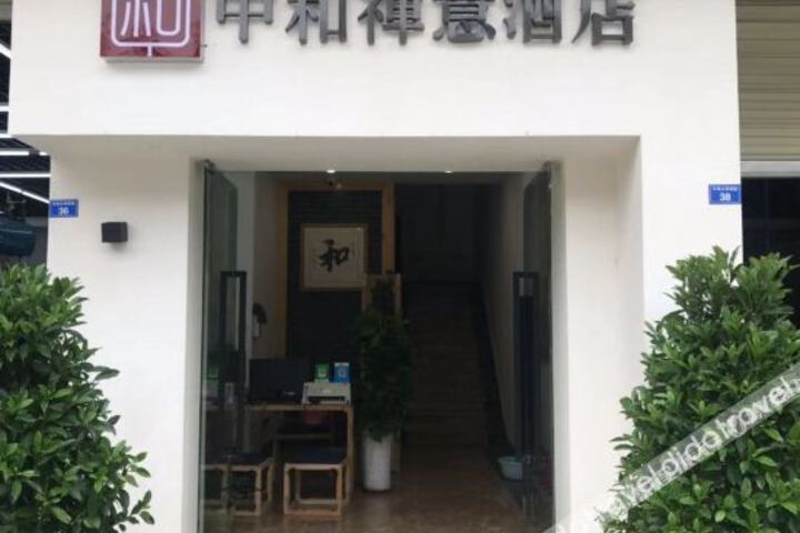 Zhonghe Zen Hotel