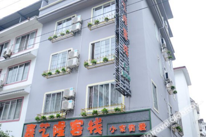 Yangshuo Jiayilong Homestay