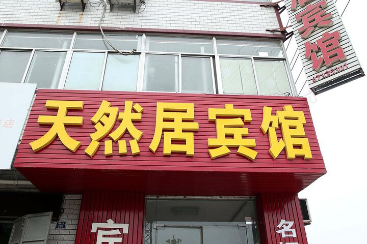Junhe Tianranju Inn
