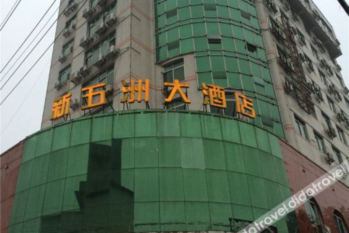 Xin Wu Zhou Hotel