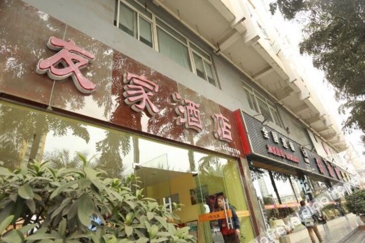 Chengdu Longquan Youjia Hotel