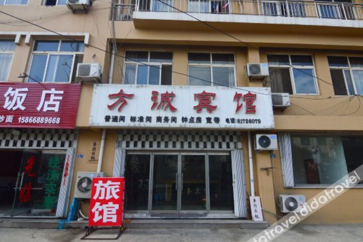 Fangcheng Hotel