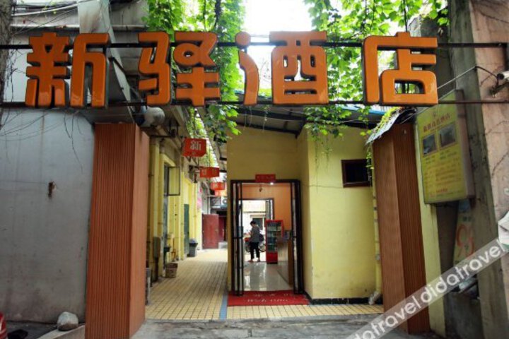 Xinyi Business Hotel