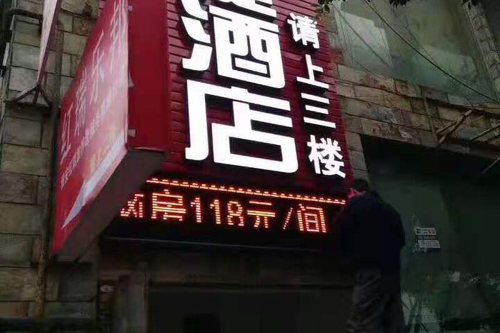 Ya An Linxi Express Hotel