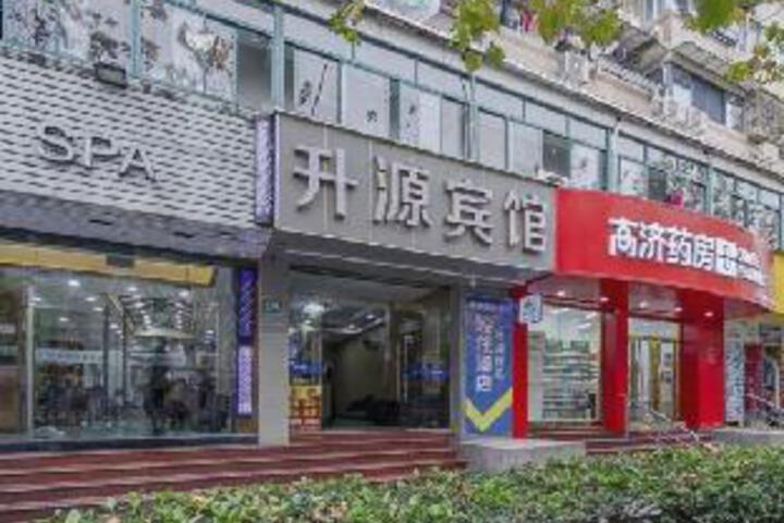 Qingzhu Shengyuan Hotel (Shanghai Putuo Central Hospital Meiling North Road)
