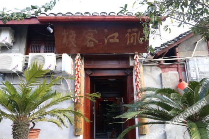 Yongjiang Inn