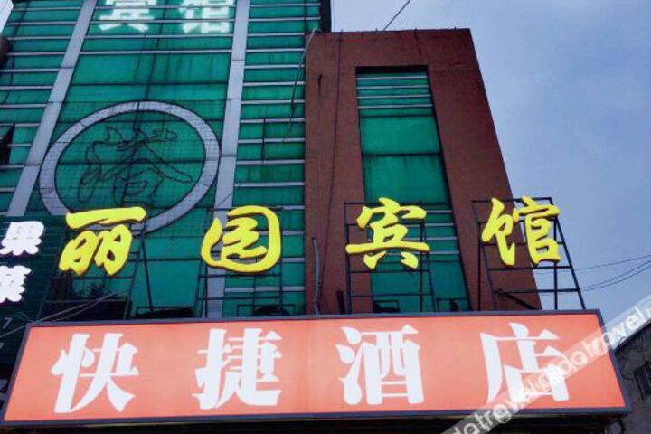 Liyuan Hotel