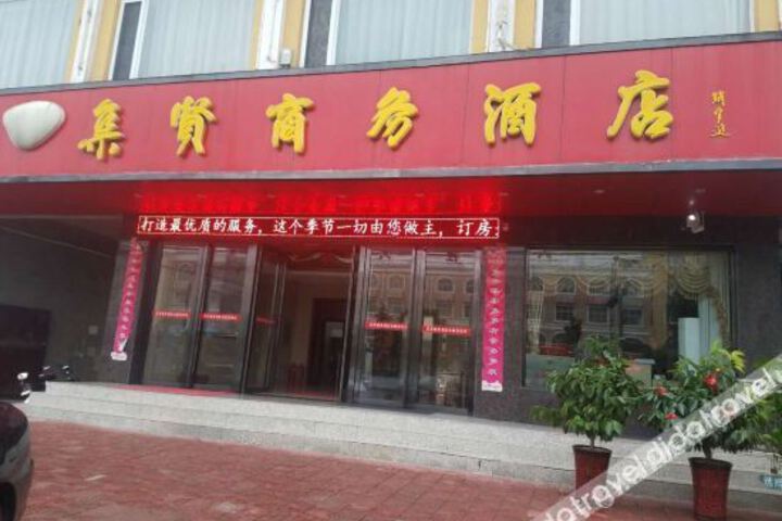 Linyi Jixian Business Hotel