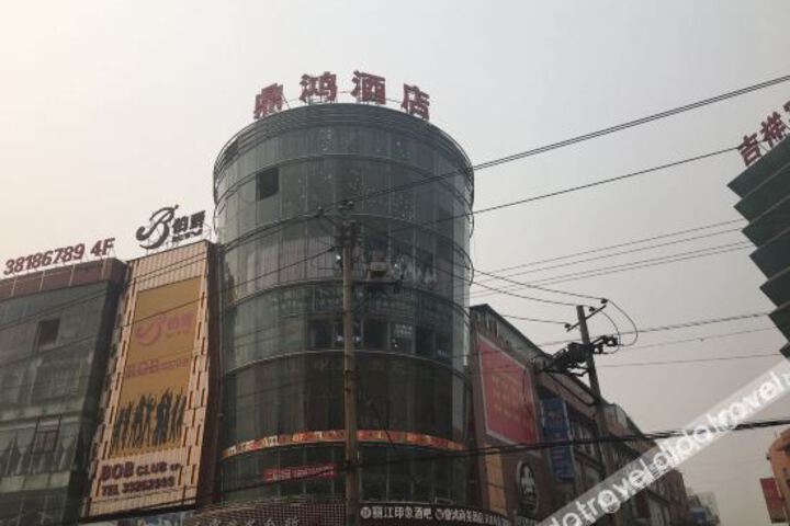 Xianyang Dinghong Business Hotel