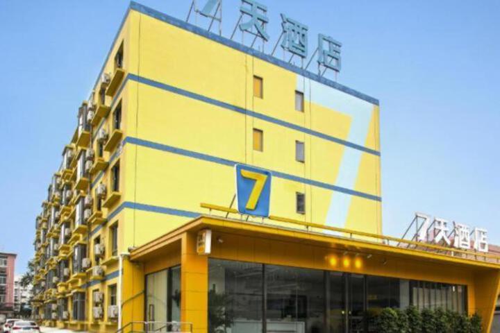 7 Days Inn (Beijing Panjiayuan Antique City)