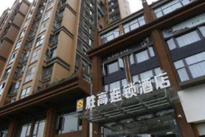 Shenggao Chain Hotel Chengdu Shuangliu Airport