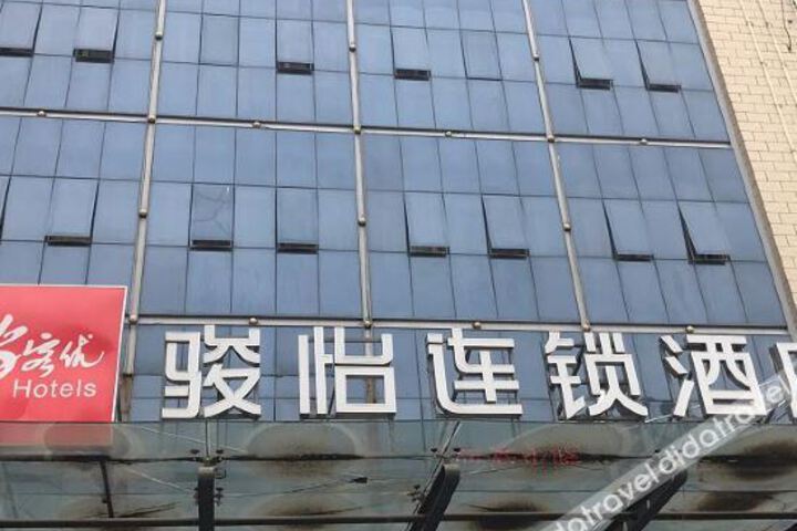 Junyi Chain Hotel (Bazhou City Government)