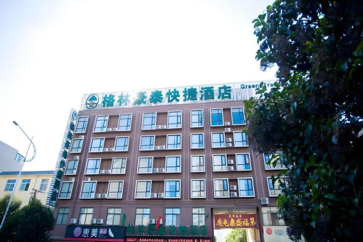 GreenTree Inn Luoyang Zhongzheng Street Express Hotel
