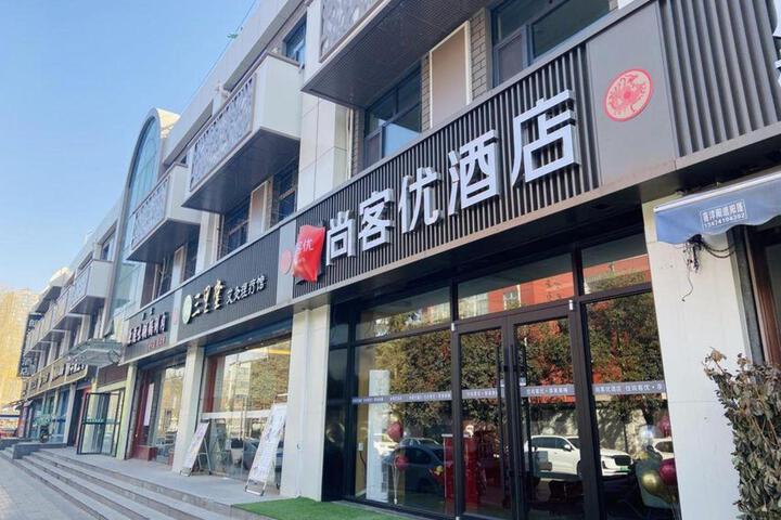 ThanU (Mingde Store)