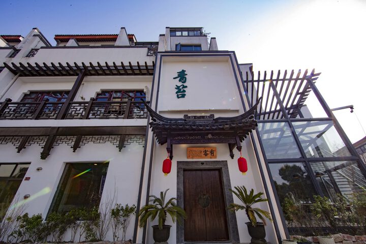 Moss Inn Su-style Cultural Hotel