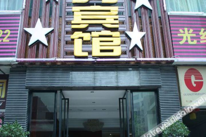 Xingchen Business Hotel