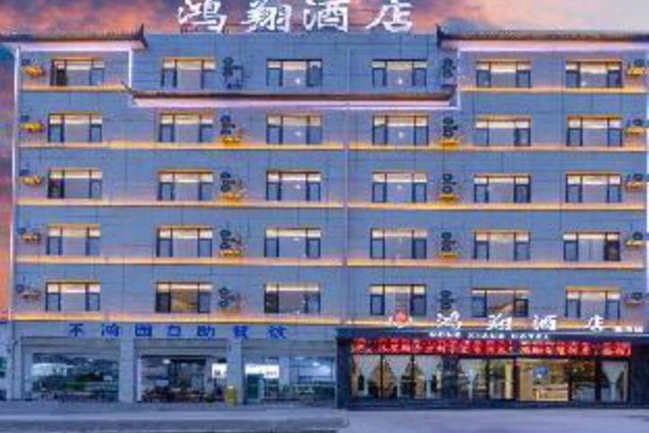 HONGXIANG HOTRL