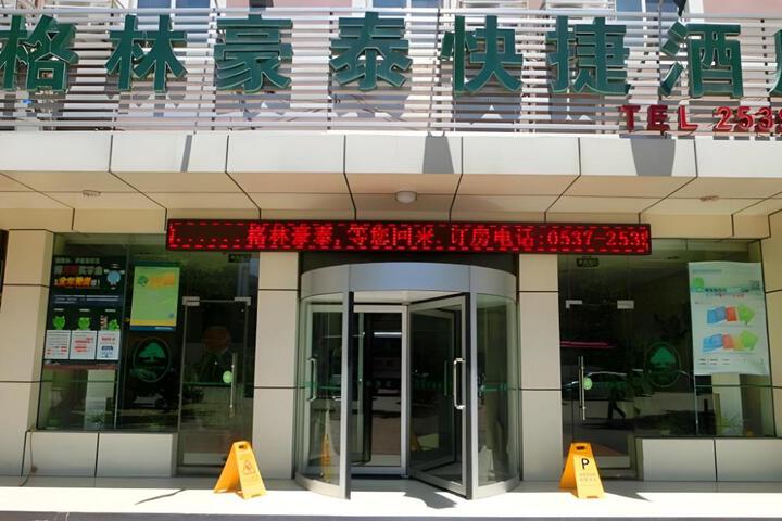GreenTree Inn Shandong Jining Yutai Bus Terminal Express Hotel