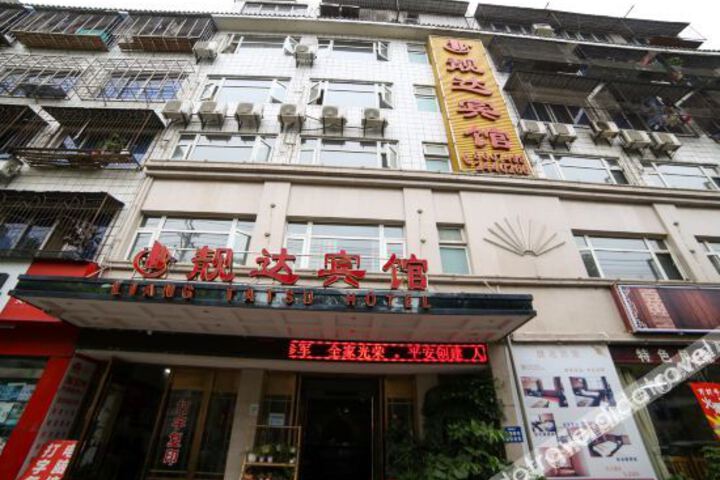 Jingmen Zhaoda Business Hotel
