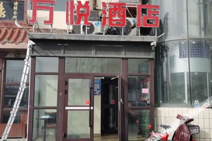 Changji Wanyue Hotel