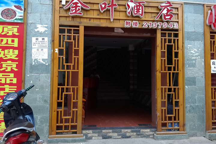Jinye Hotel