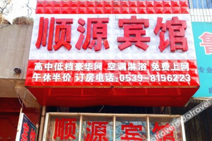 Shuanyuan Hotel