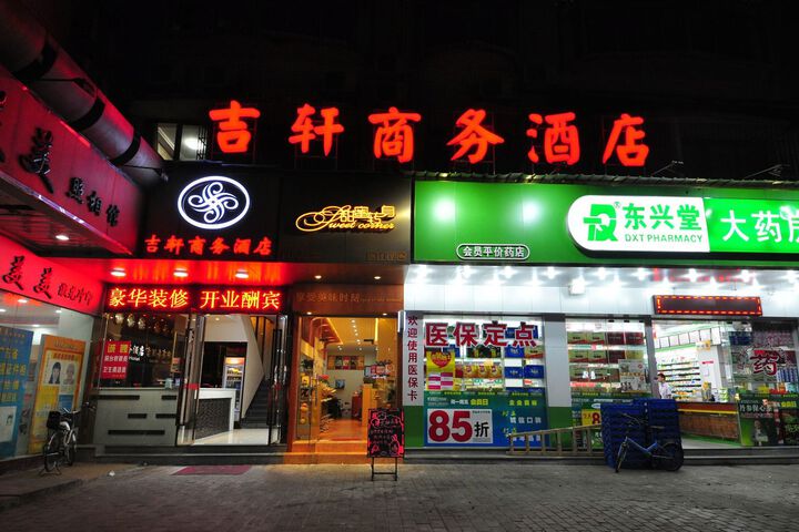 Jixuan Business Hotel