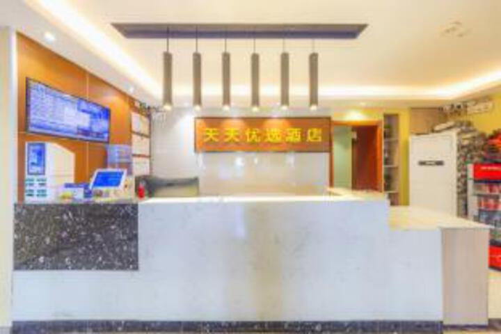 Tiantianyou Hotel (Tianshui green market store)