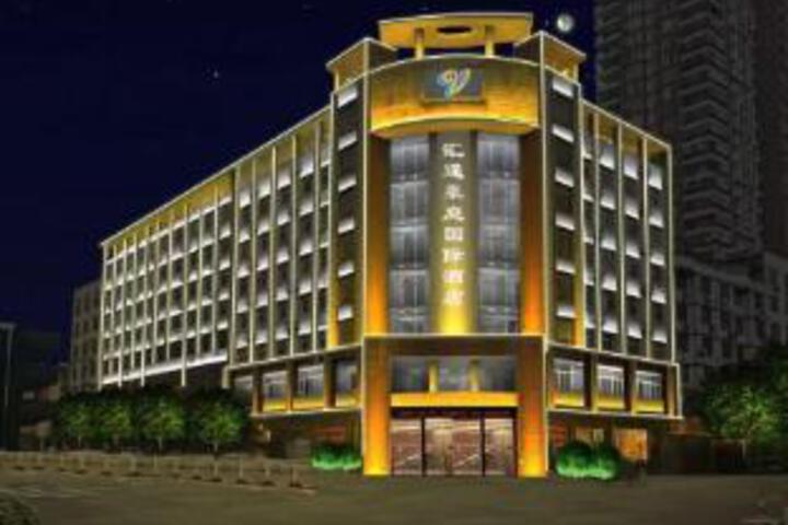 Putian Huitong Haoting International Hotel