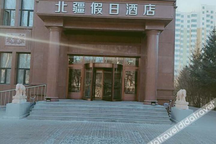 Beijiang Holiday Hotel