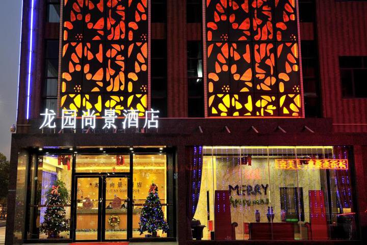 Longyuang Gorgeous Hotel