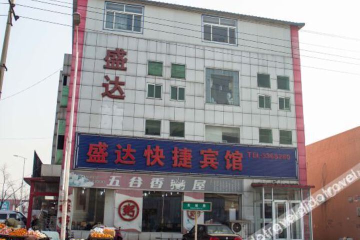 Tangshan Shengda Express Hotel