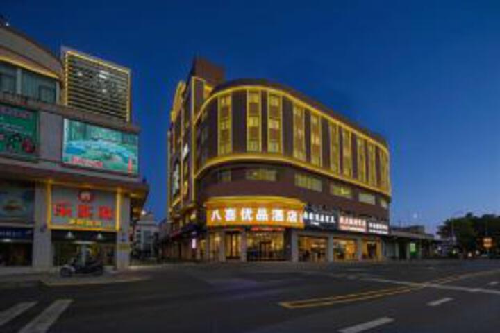Baxi Youpin Hotel (Foshan Lecong Furniture City Branch)